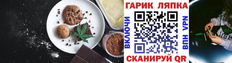 Еда ТГК марихуана  Реутов 