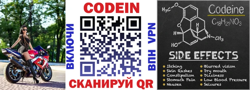МЕГА ссылка  Реутов  Кодеин напиток Lean (лин) 