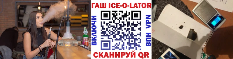 ГАШИШ ice o lator  гидра рабочий сайт  мориарти официальный сайт  Реутов 