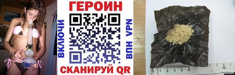 Героин герыч  наркота  Реутов 