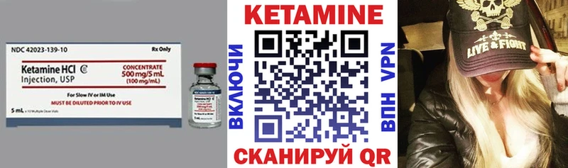 Кетамин ketamine  Реутов 