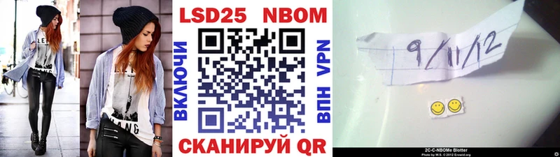 Марки N-bome 1,8мг  купить наркотики сайты  Реутов 